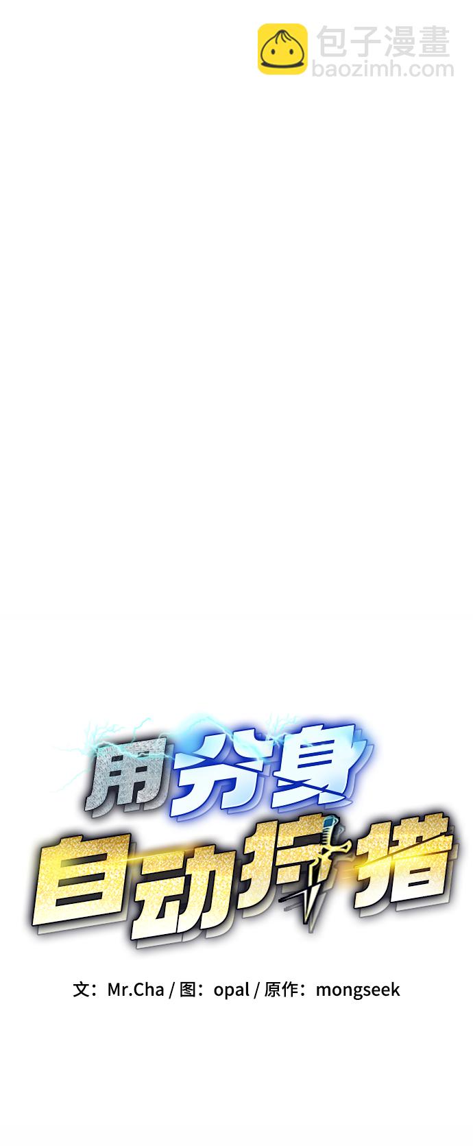 [第3话] 分身术（1）1