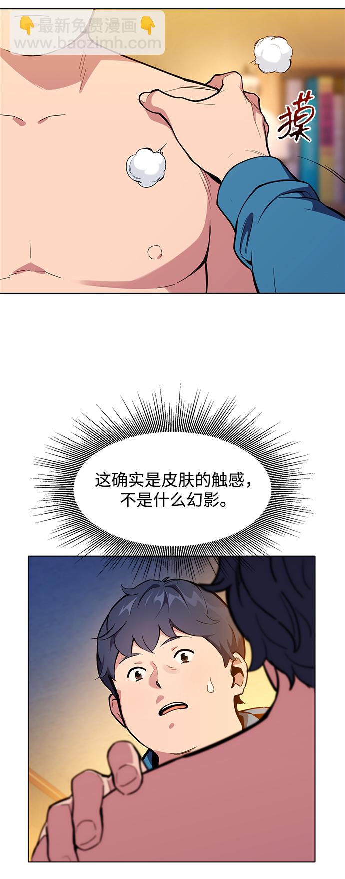[第3话] 分身术（1）10