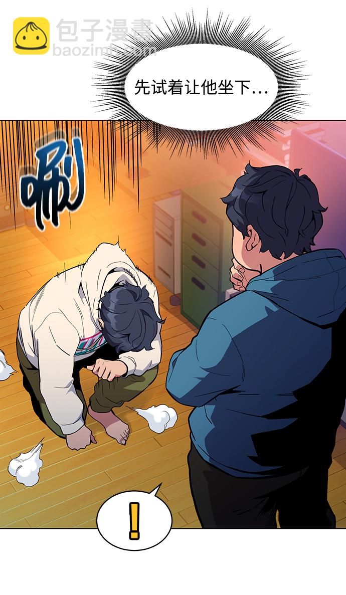 [第3话] 分身术（1）15