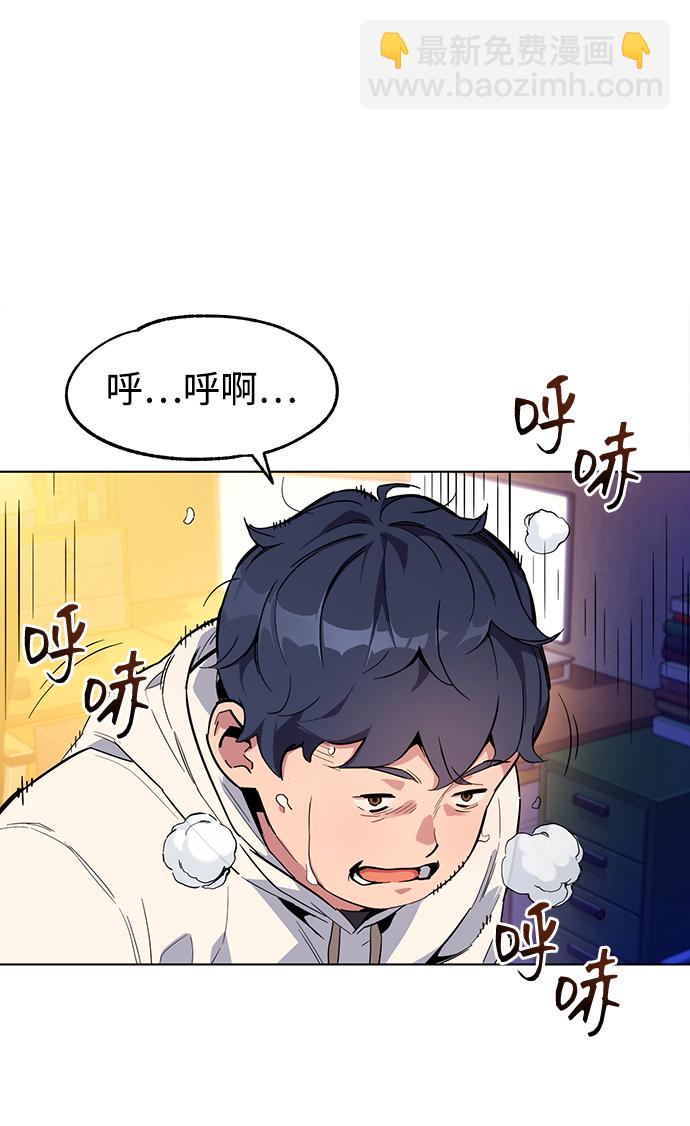 [第3话] 分身术（1）19