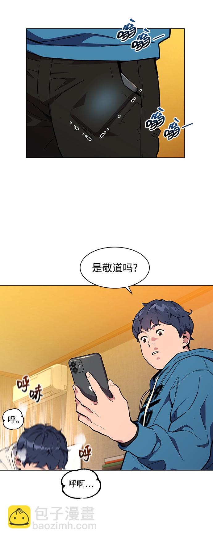 [第3话] 分身术（1）21