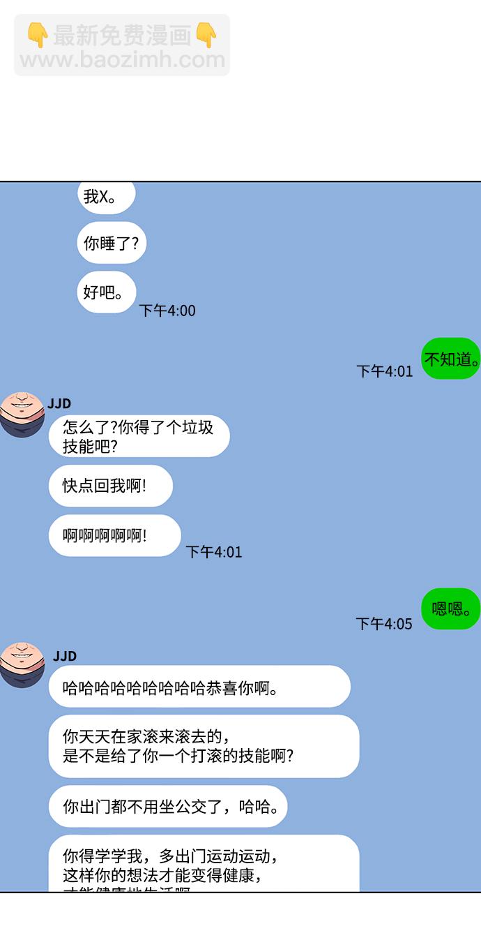 [第3话] 分身术（1）24