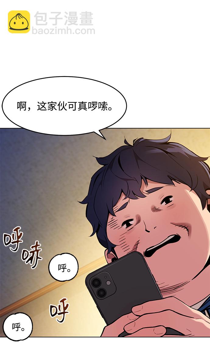 [第3话] 分身术（1）25