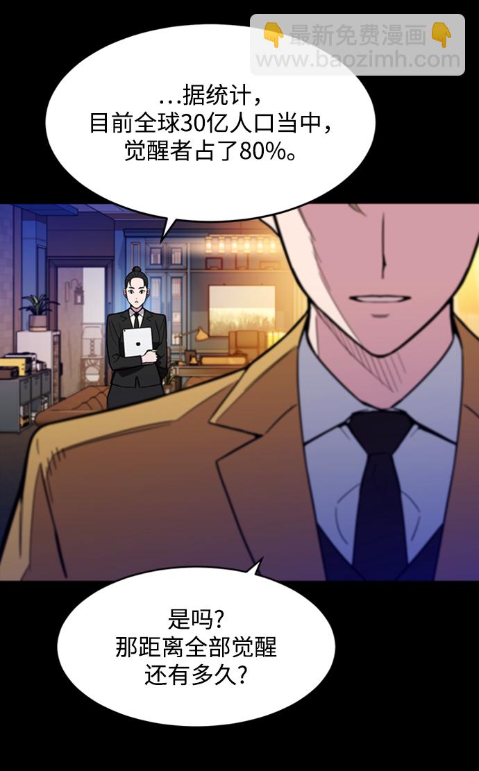 [第3话] 分身术（1）32