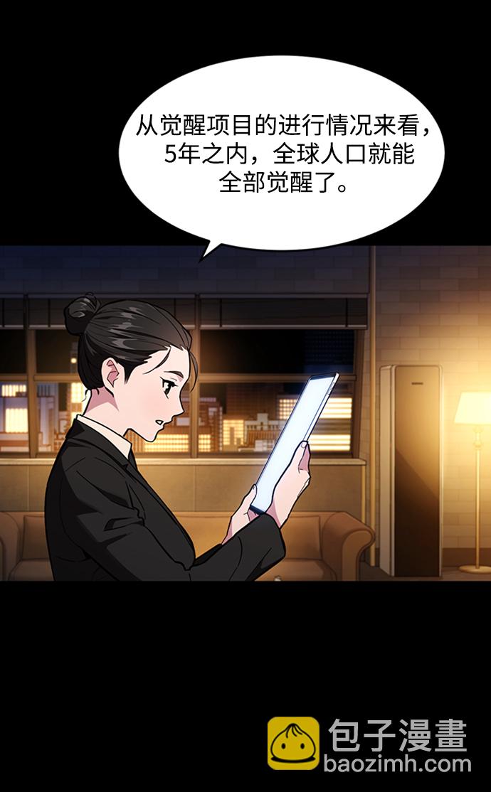 [第3话] 分身术（1）33