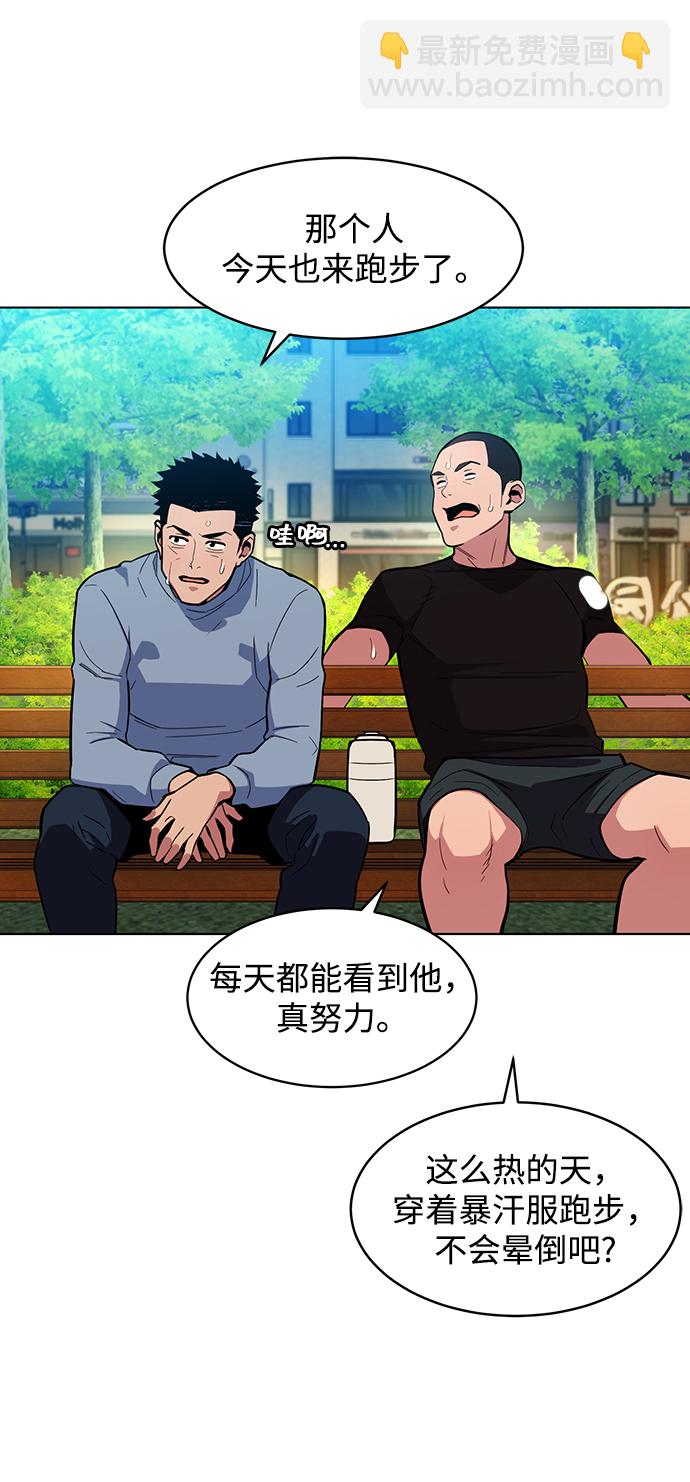 [第3话] 分身术（1）41