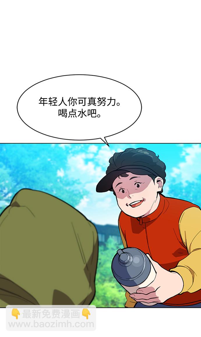 [第3话] 分身术（1）44