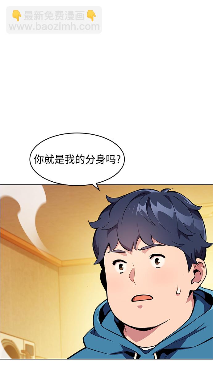 [第3话] 分身术（1）5