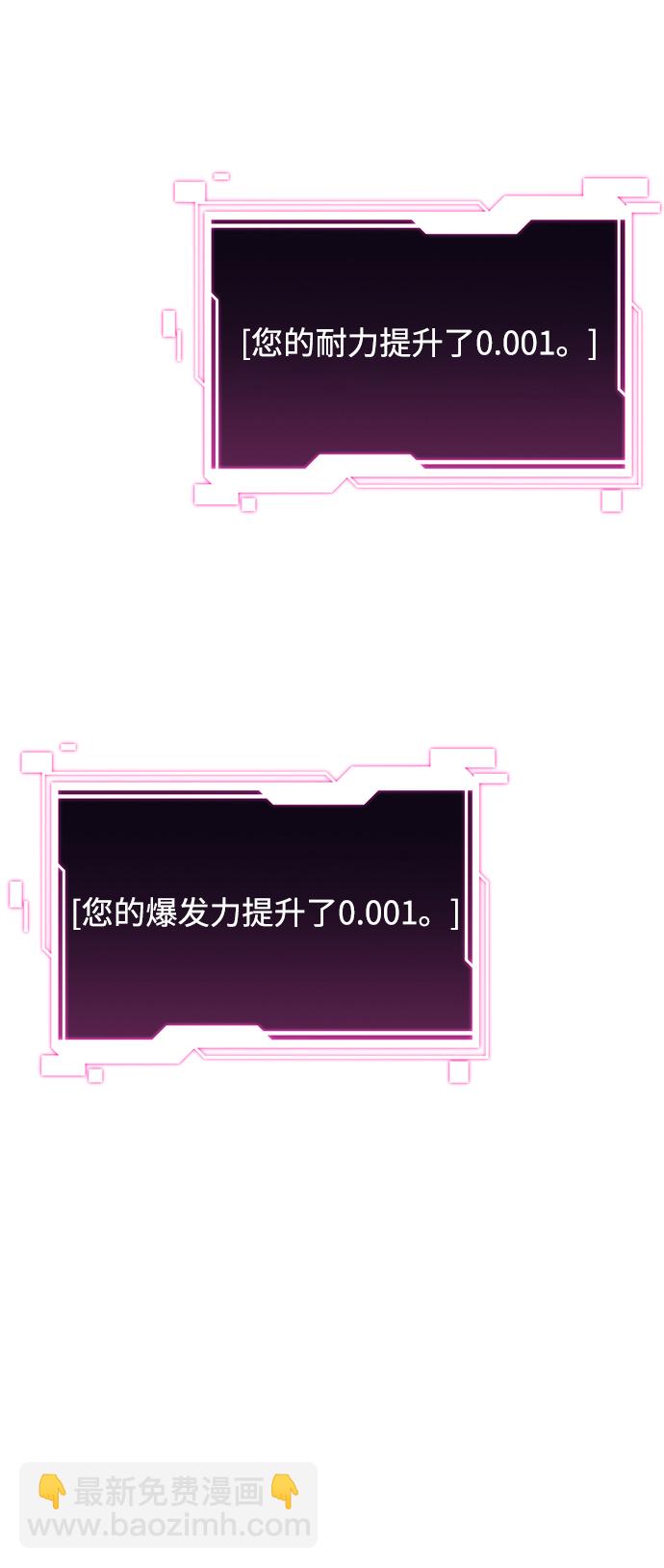 [第3话] 分身术（1）58