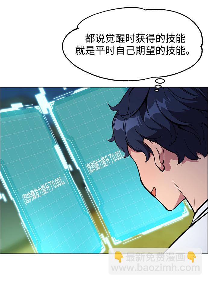 [第3话] 分身术（1）59