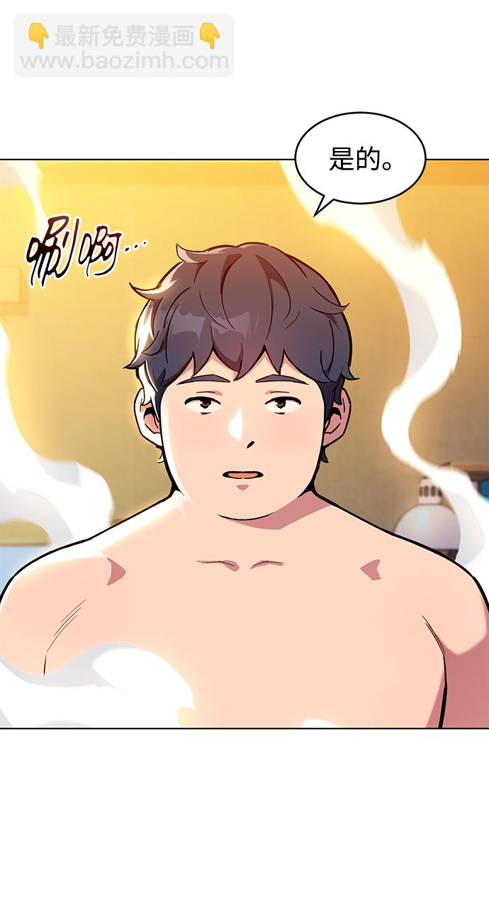 [第3话] 分身术（1）6