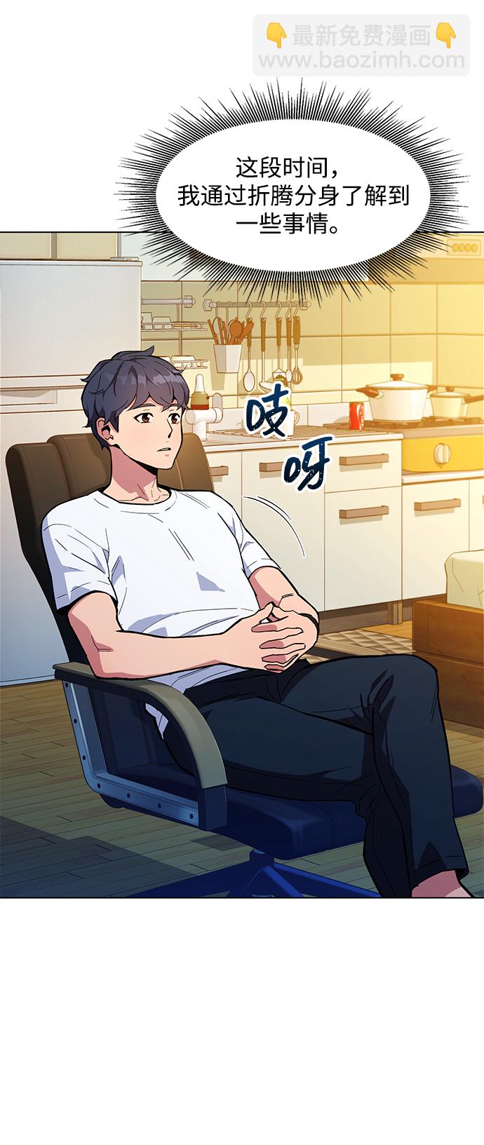 [第3话] 分身术（1）60