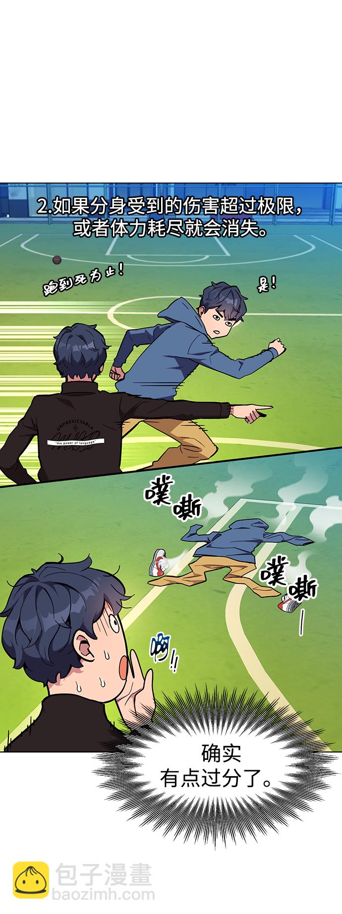 [第3话] 分身术（1）62