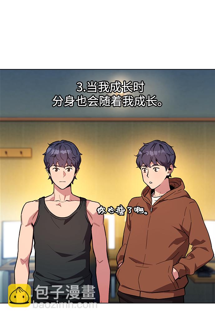 [第3话] 分身术（1）63