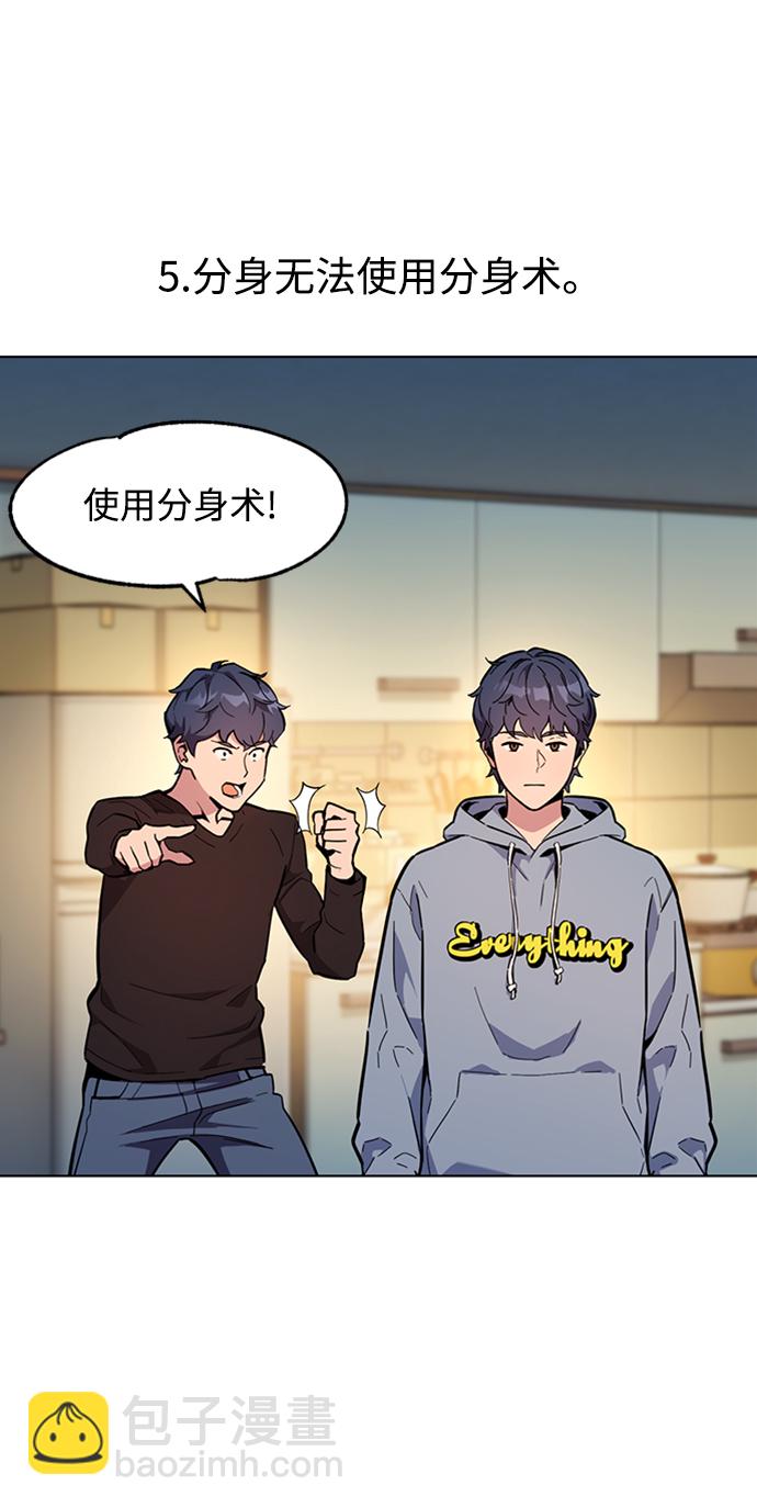 [第3话] 分身术（1）65