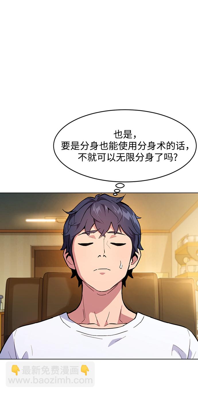 [第3话] 分身术（1）66