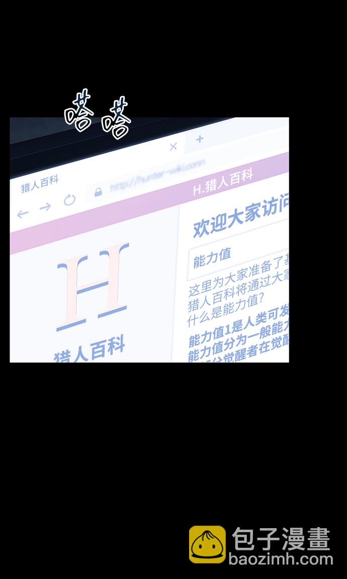 [第3话] 分身术（1）69