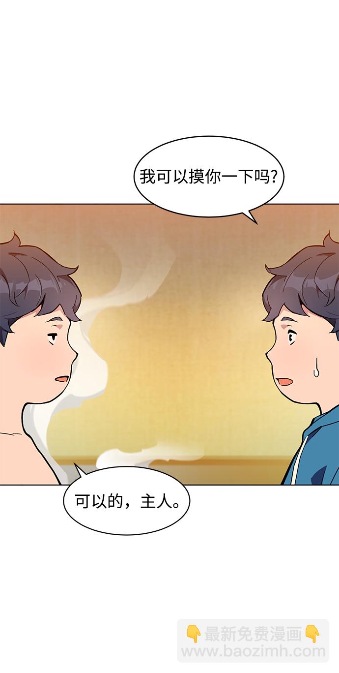 [第3话] 分身术（1）7