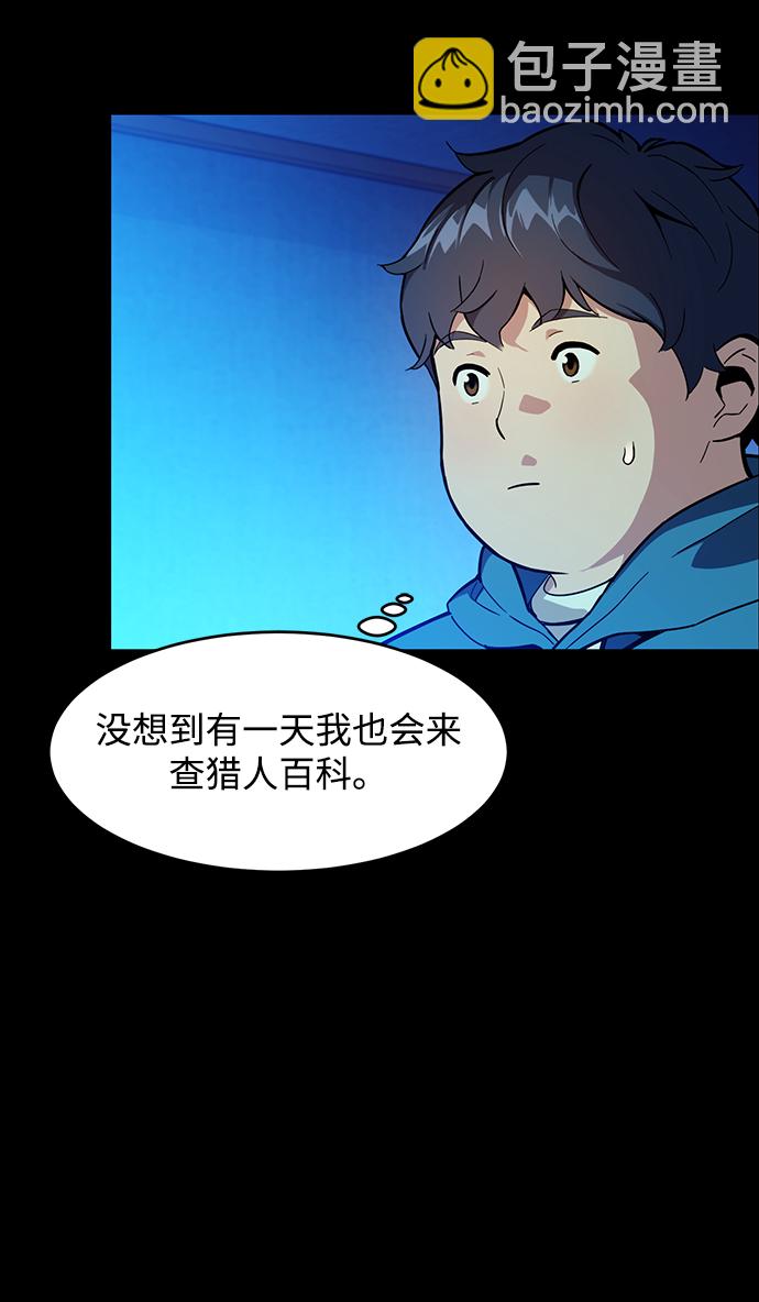 [第3话] 分身术（1）70