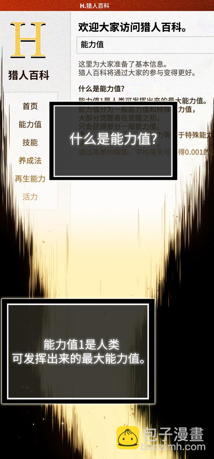 [第3话] 分身术（1）71