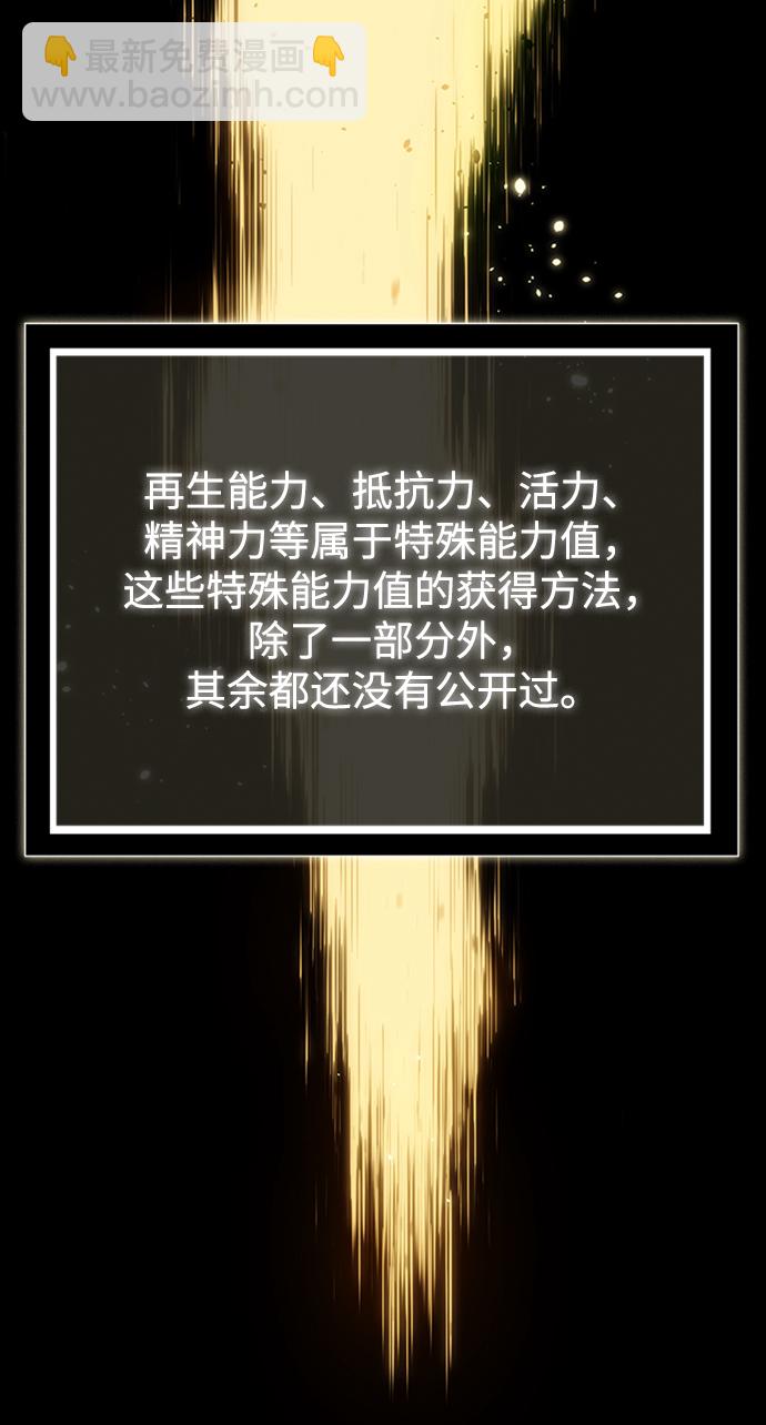[第3话] 分身术（1）73