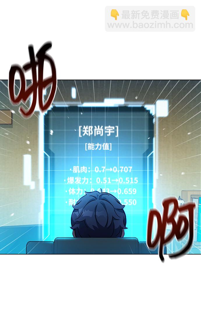 [第3话] 分身术（1）75