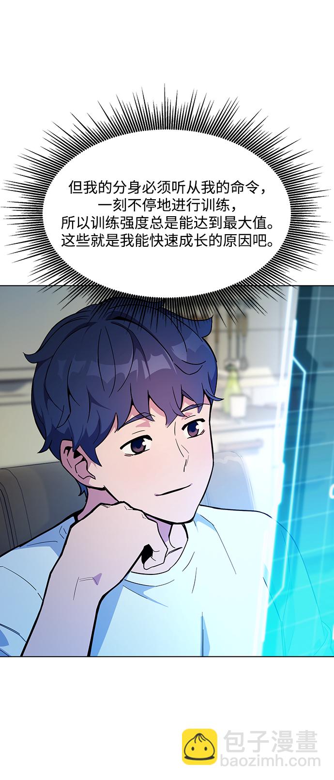 [第3话] 分身术（1）77