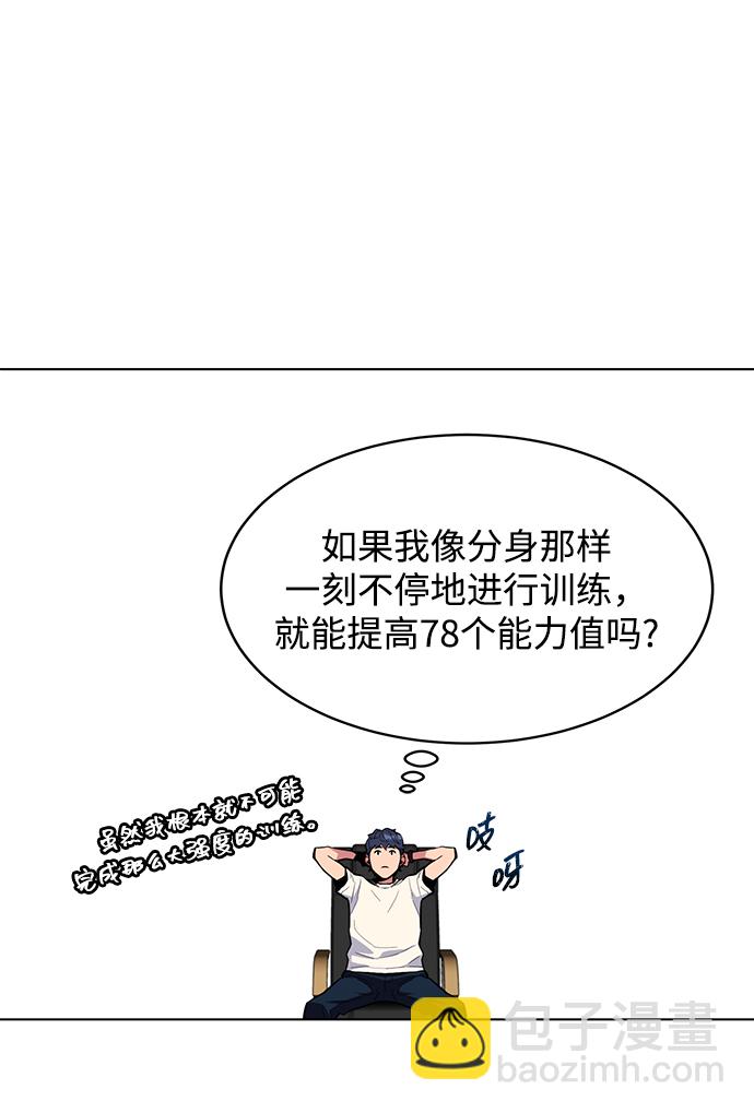 [第3话] 分身术（1）78