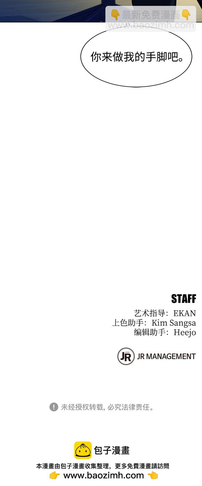 [第3话] 分身术（1）84