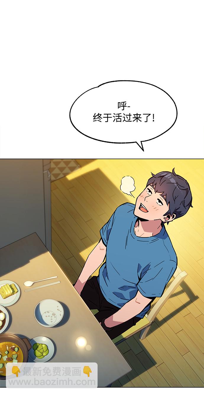 [第5话] 扩张领域11