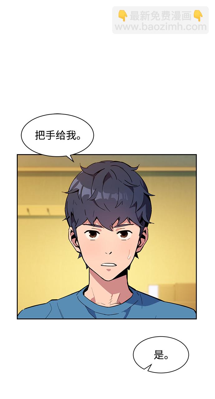 [第5话] 扩张领域20