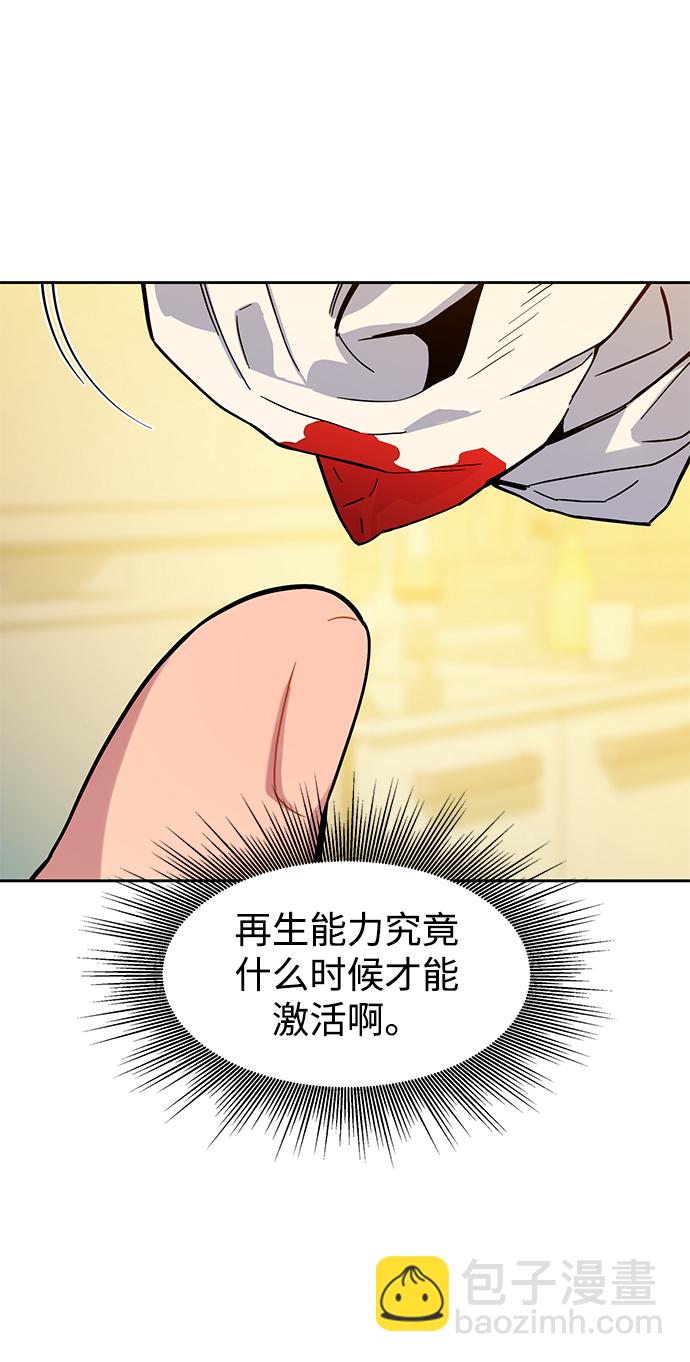 [第5话] 扩张领域27