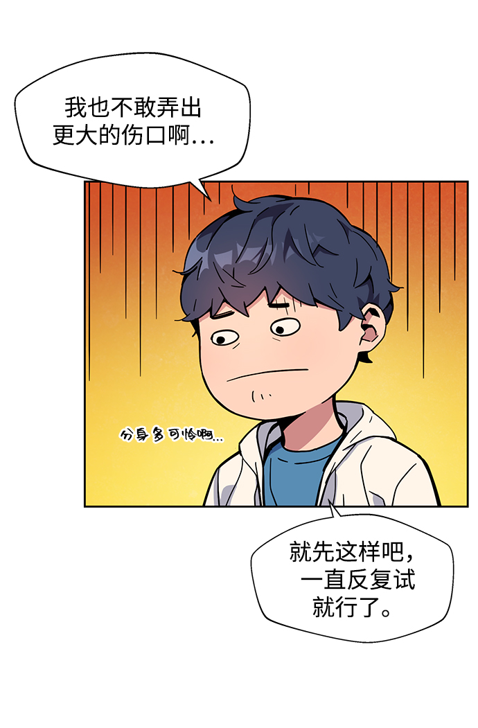 [第5话] 扩张领域30