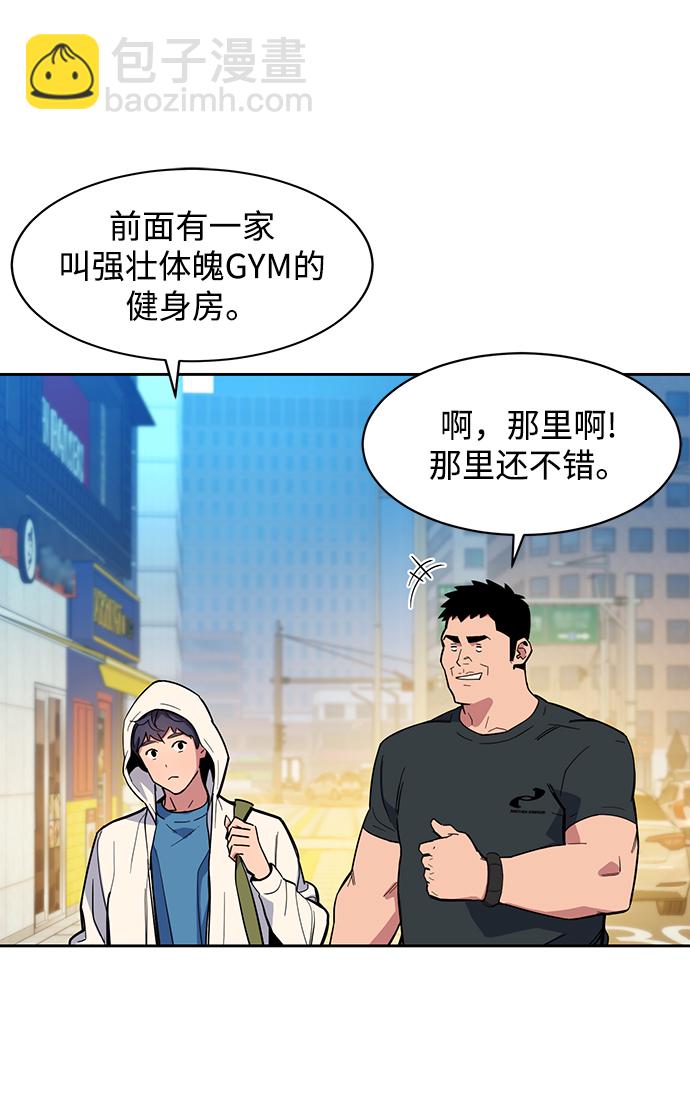 [第5话] 扩张领域42