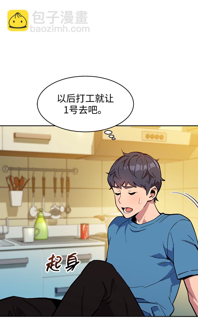 [第5话] 扩张领域5