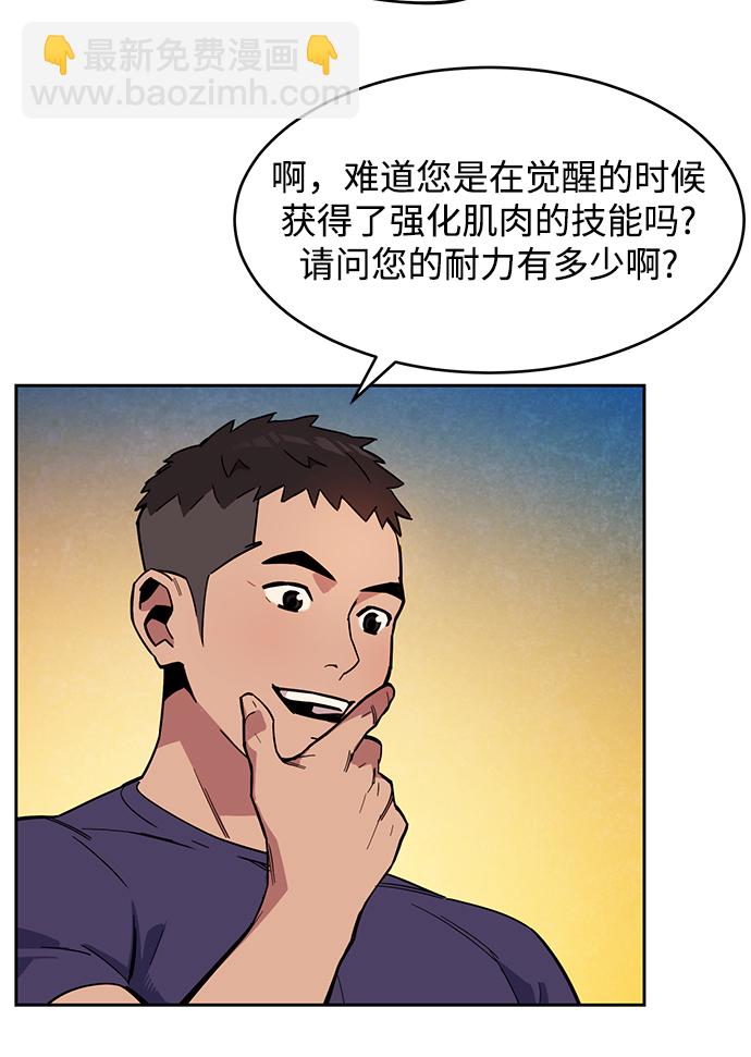 [第5话] 扩张领域71