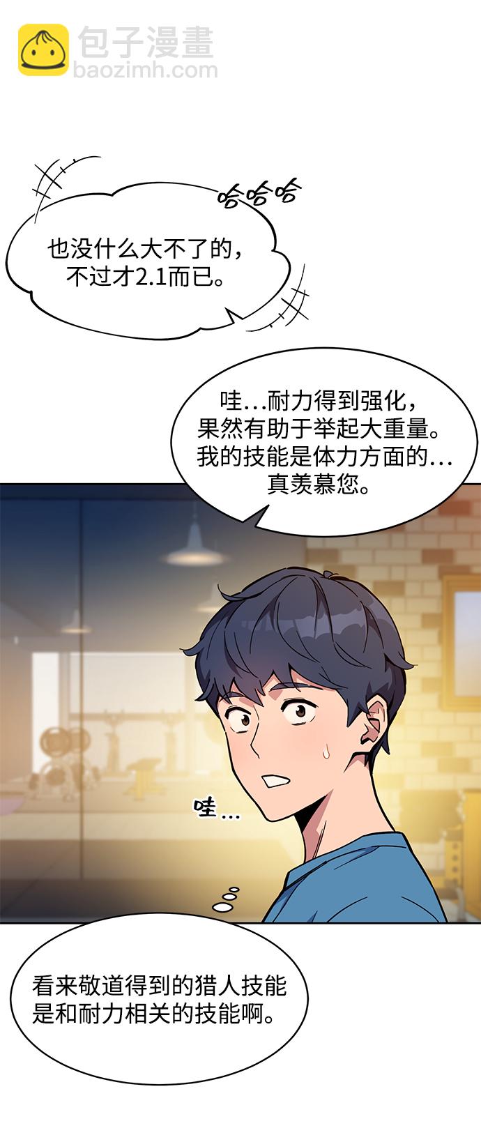[第5话] 扩张领域72