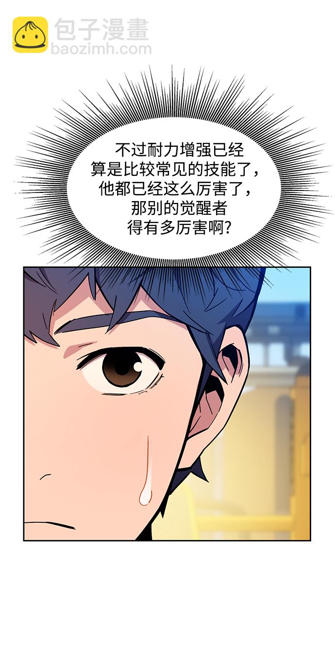 [第5话] 扩张领域73
