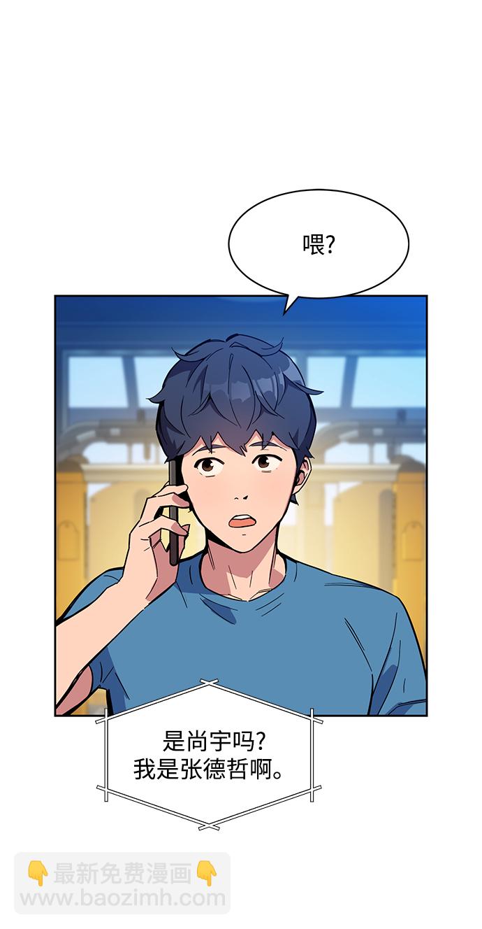 [第5话] 扩张领域76