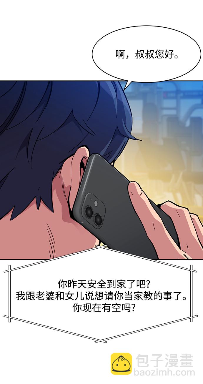 [第5话] 扩张领域77