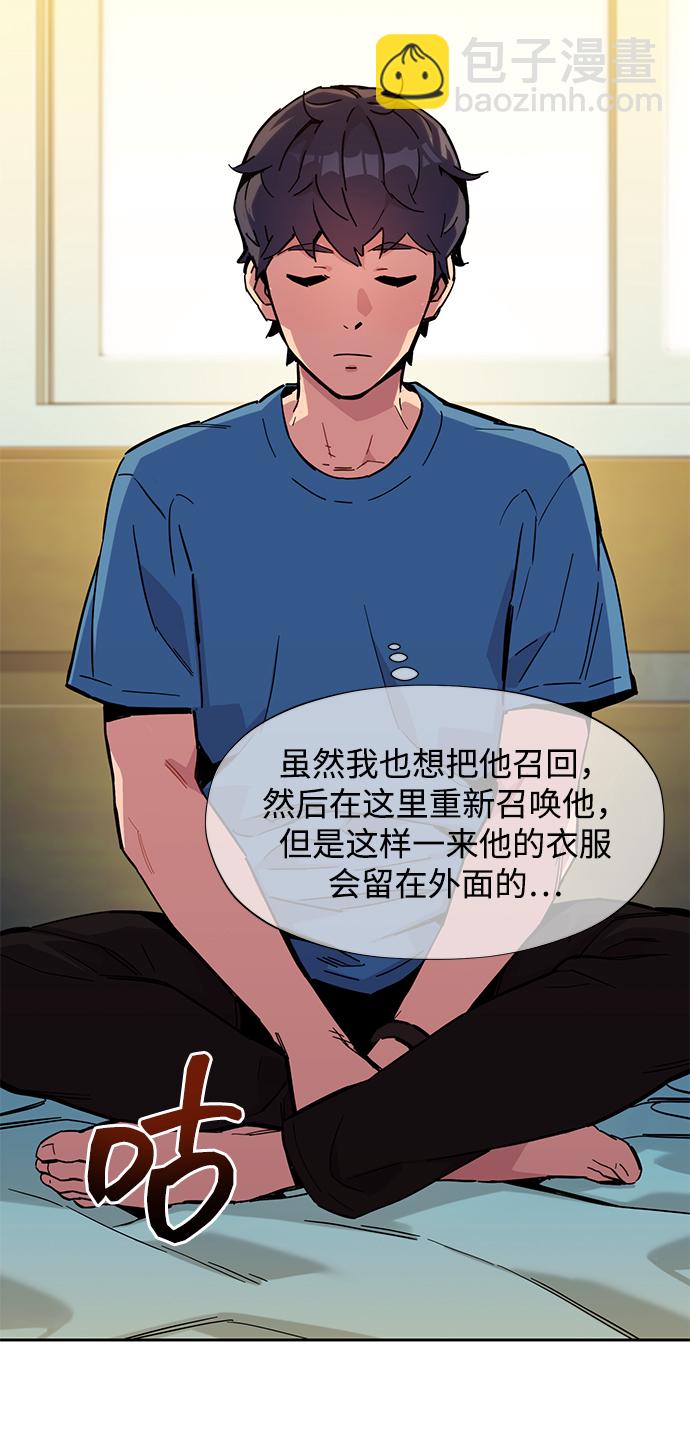 [第5话] 扩张领域8