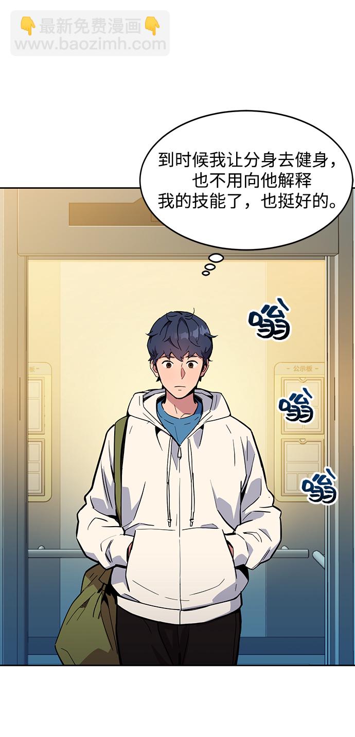 [第5话] 扩张领域84