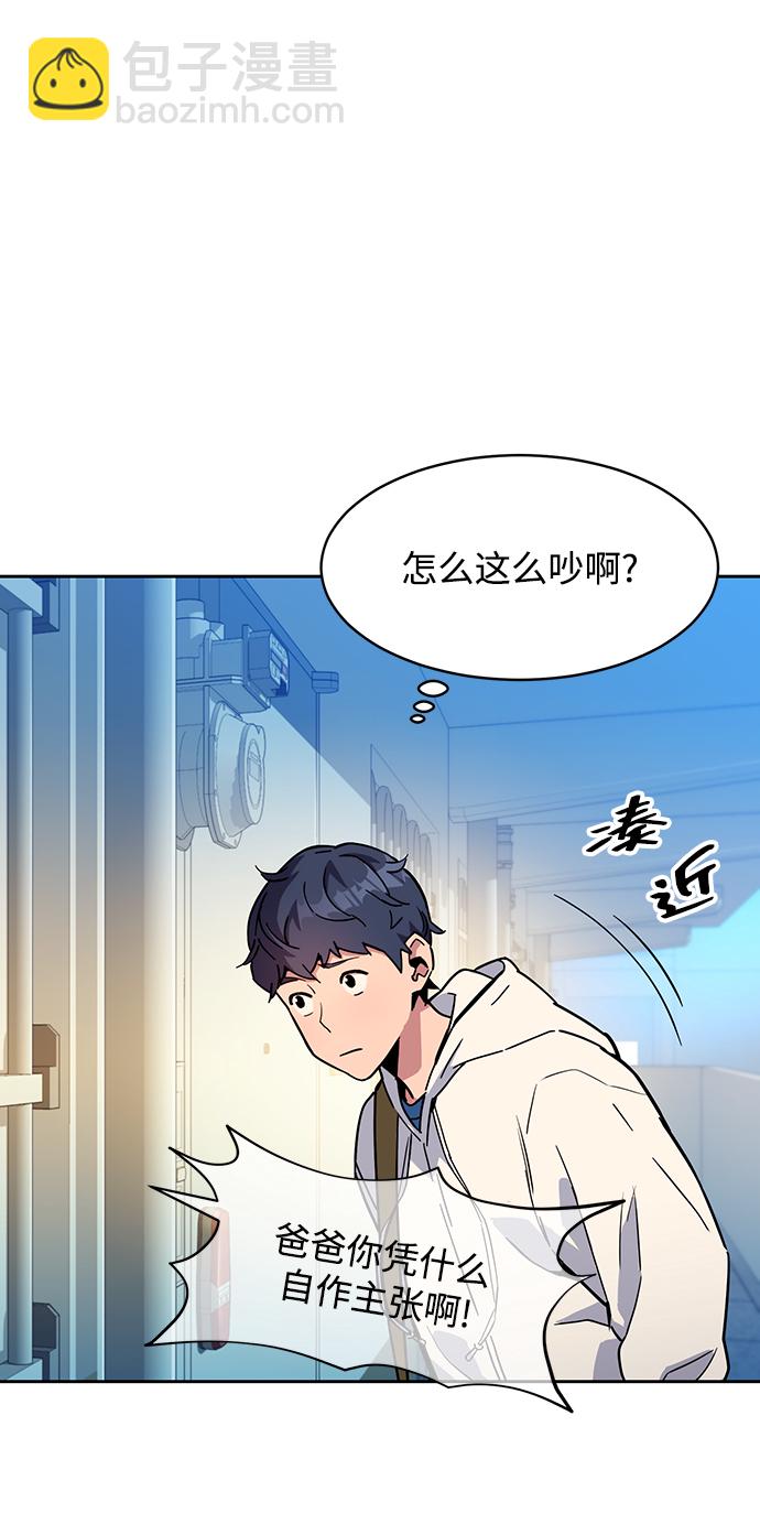 [第5话] 扩张领域86
