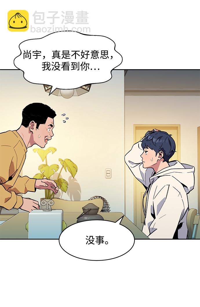 [第6话] 猎人考试4