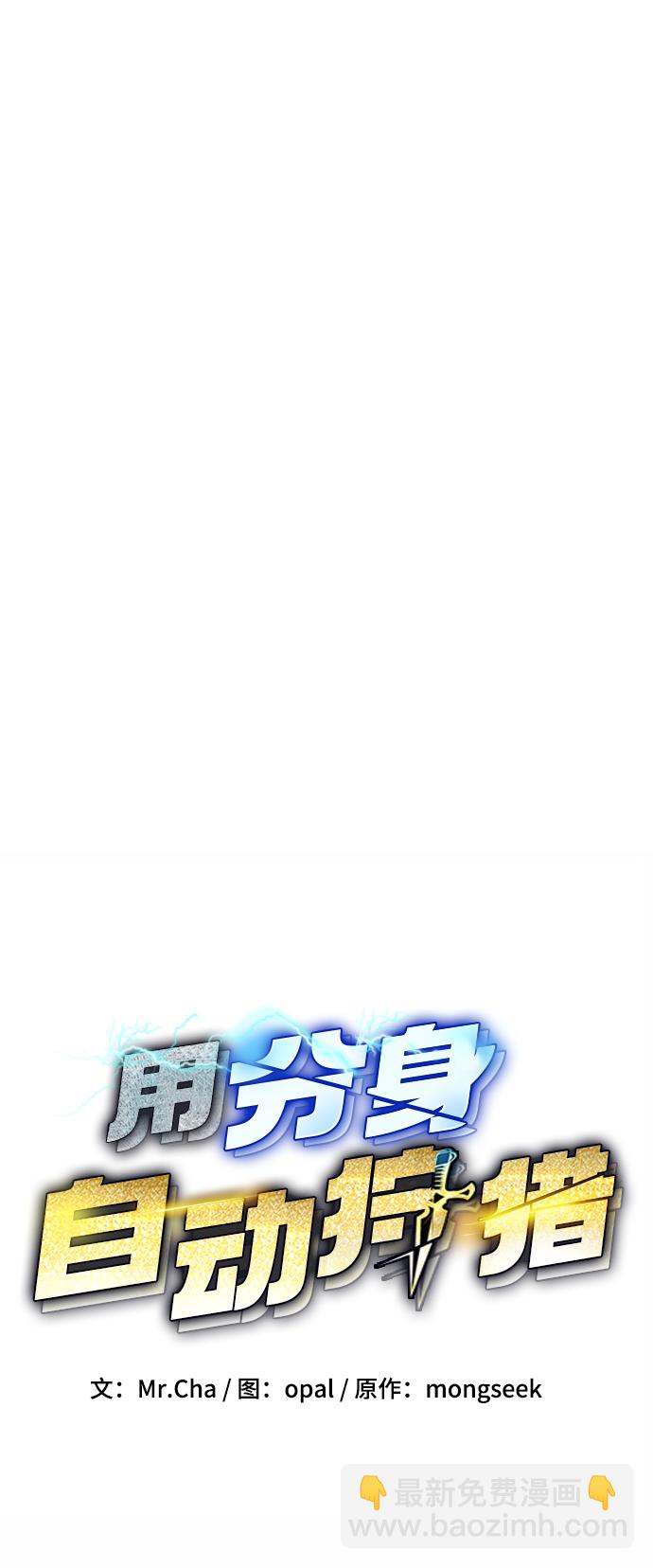 [第7话] JM经纪公司（1）1