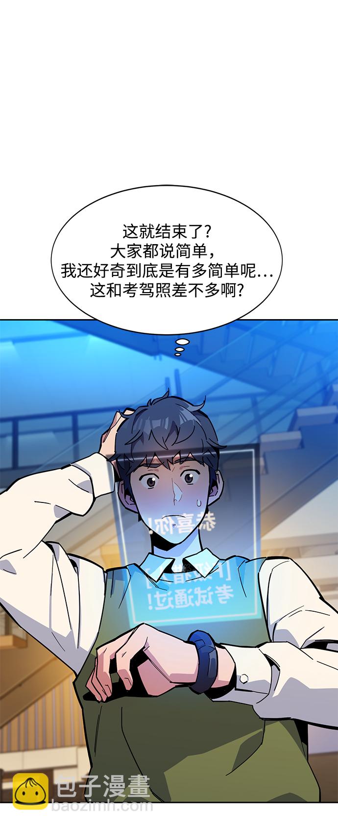[第7话] JM经纪公司（1）14