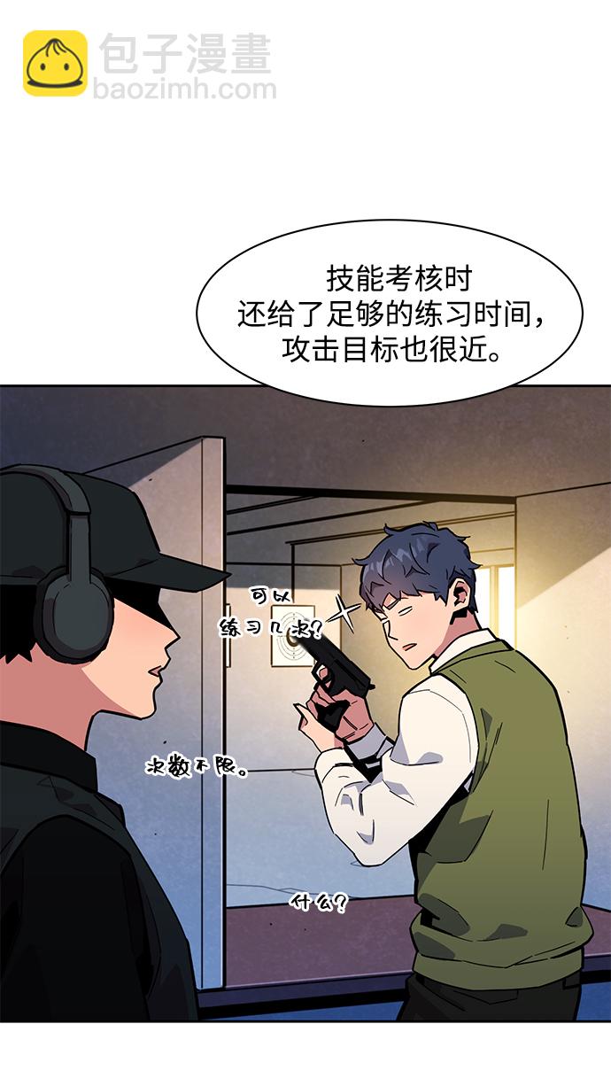 [第7话] JM经纪公司（1）16