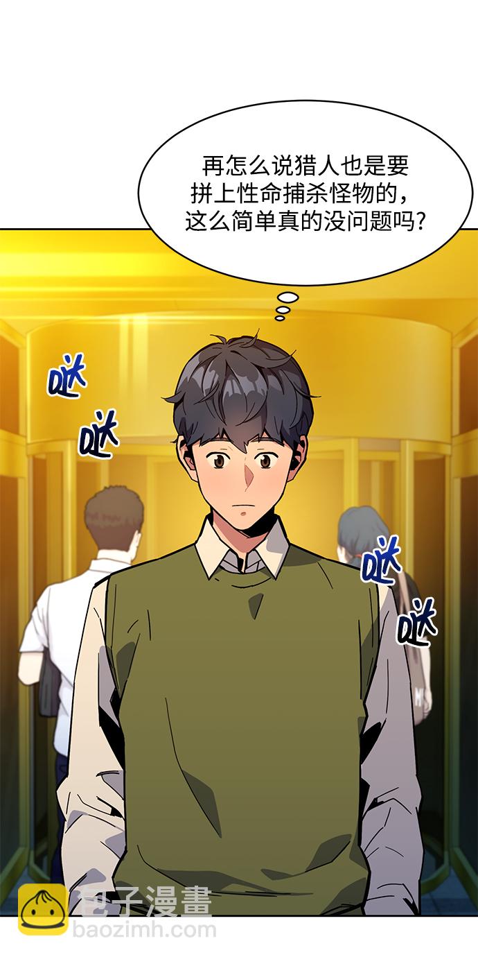 [第7话] JM经纪公司（1）18