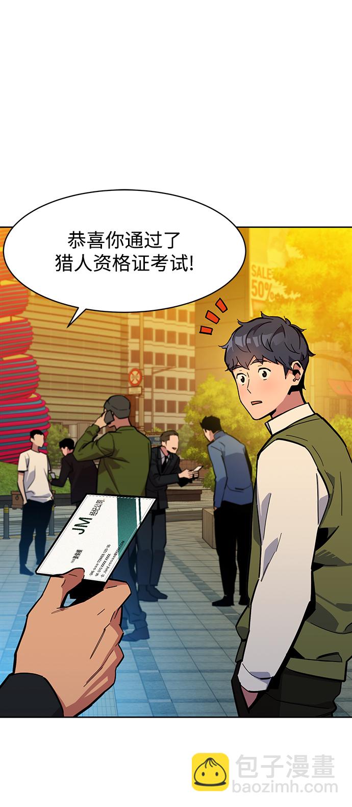 [第7话] JM经纪公司（1）26