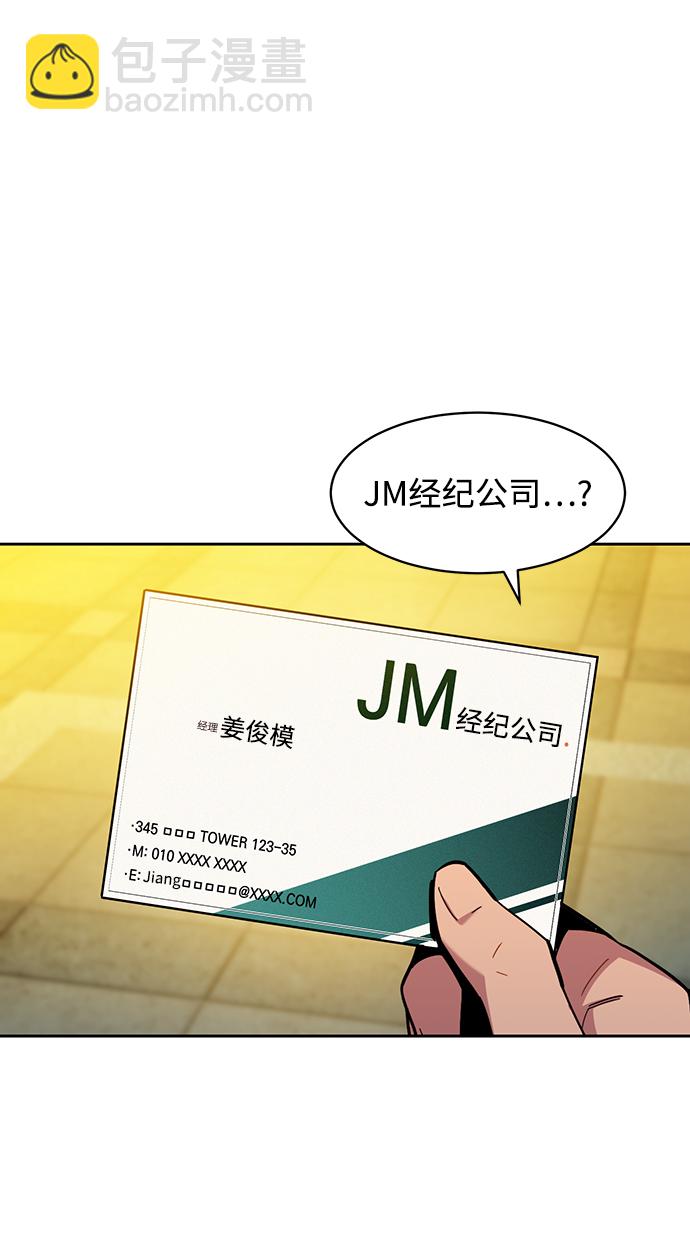 [第7话] JM经纪公司（1）27